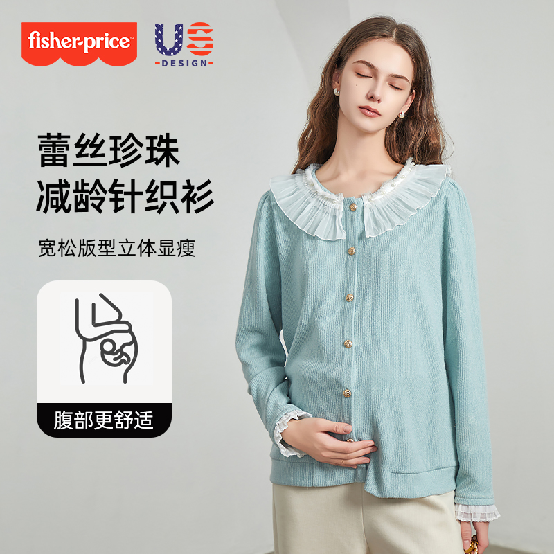 费雪孕妇毛衣针织外套秋季新款遮肚不显怀宽松长款娃娃领开衫秋装