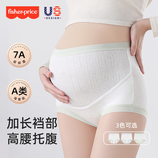 抗菌内裤 费雪孕妇内裤 大码 高腰托腹时尚 怀孕期专用中晚期2026新款