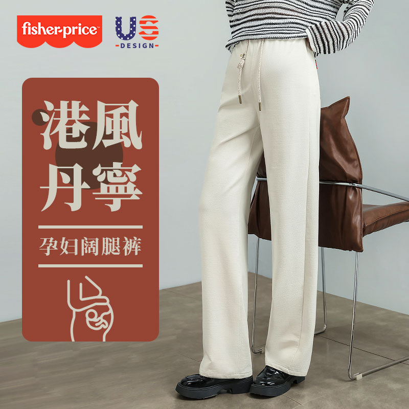 费雪孕妇阔腿裤春秋季外穿直筒裤2025新款大码宽松港风休闲牛仔裤