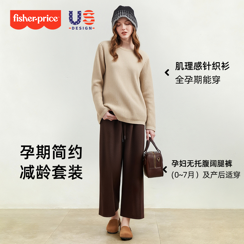 费雪孕妇装冬季新款孕妈高级感穿搭秋冬季大码毛衣羊毛裤两件套装