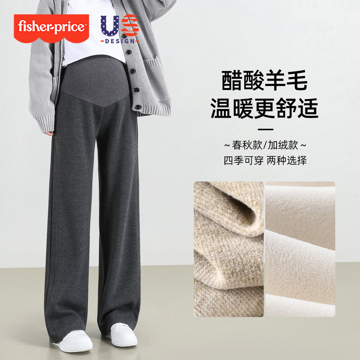 费雪孕妇裤子冬款外穿大码阔腿裤秋冬季加绒休闲垂感拖地羊毛裤,孕妇装/孕产妇用品/营养,孕妇休闲裤,淘宝优惠券,粉丝福利购,淘宝优惠卷
