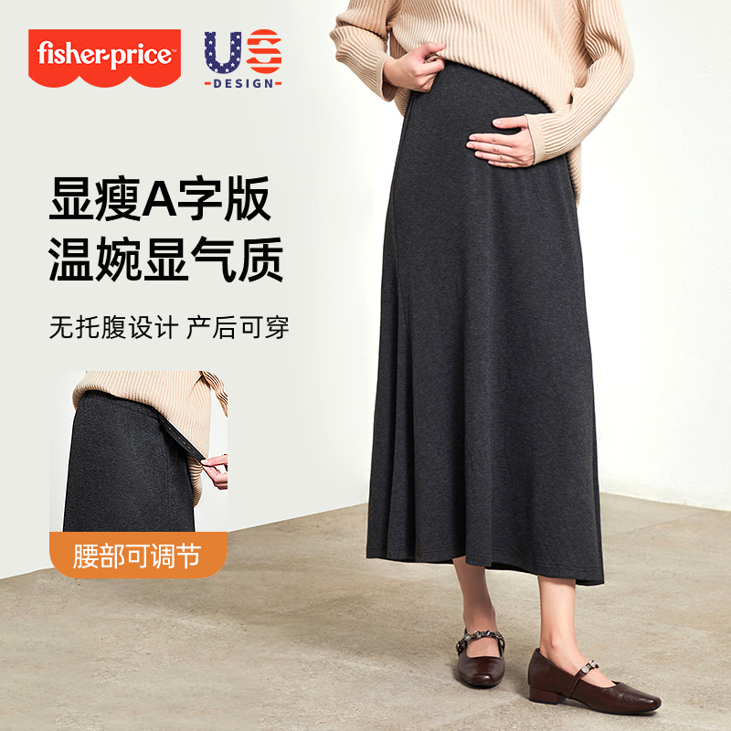费雪孕妇装春秋新款慵懒风穿搭毛衣针织衫孕妇鱼尾半身裙两件套装