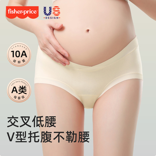 费雪孕妇内裤 纯棉A类全棉抑菌加长裆女士怀孕期专用早中晚期低腰