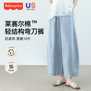 外穿宽松直筒阔腿无托腹九分弯刀裤 薄款 夏季 费雪莱赛尔孕妇牛仔裤