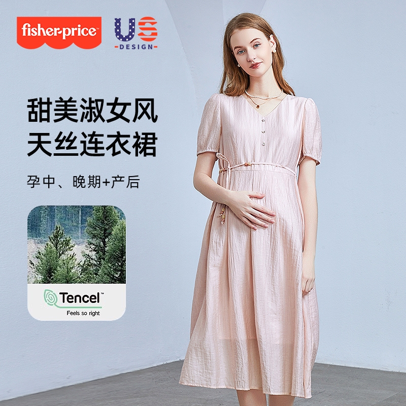 费雪孕妇装连衣裙夏季中长款天丝高级感孕妇裙子2025新款穿搭夏装