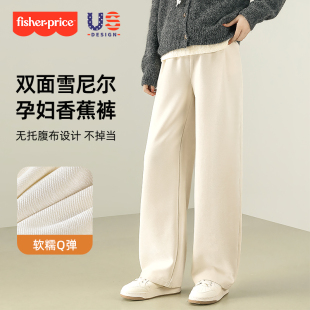 子春秋款 秋装 外穿香蕉裤 直筒休闲运动阔腿裤 无托腹秋季 费雪孕妇裤