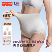 美国费雪孕妇内裤 高腰怀孕期专用孕中晚期早期抗菌纯棉裆无痕托腹