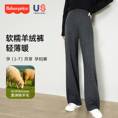 费雪孕妇裤阔腿羊毛裤不勒肚子