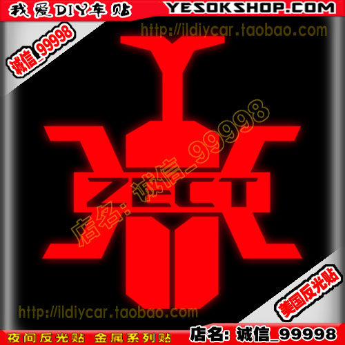 反光贴 10221 假面骑士 ZECT 车贴 假面骑士 反面 车贴纸