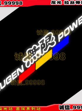 汽车摩托车反光贴 08684 无限车贴 POWER 个性字母贴 拉花