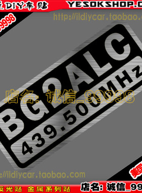 反光 10496 呼号贴纸 应急通信车贴 无线电 车贴纸