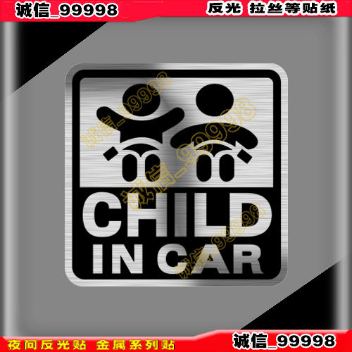 反光贴11103接送孩子上学贴纸 小孩在车上CHILD IN CAR车贴新手贴