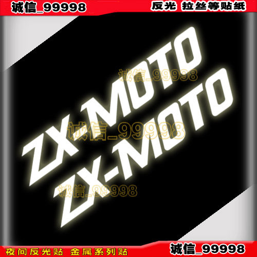 反光贴 11065 适用张雪机车500RR贴纸 摩托车油箱车贴 侧板装饰贴