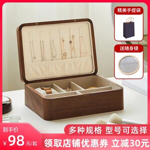 胡桃木首饰盒大容量家用珠宝收纳盒耳环耳钉项链分格饰品盒实木质