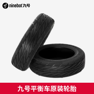 Ninebot九号平衡车miniPro加强版腿控海绵螺丝电池轮胎原装配件