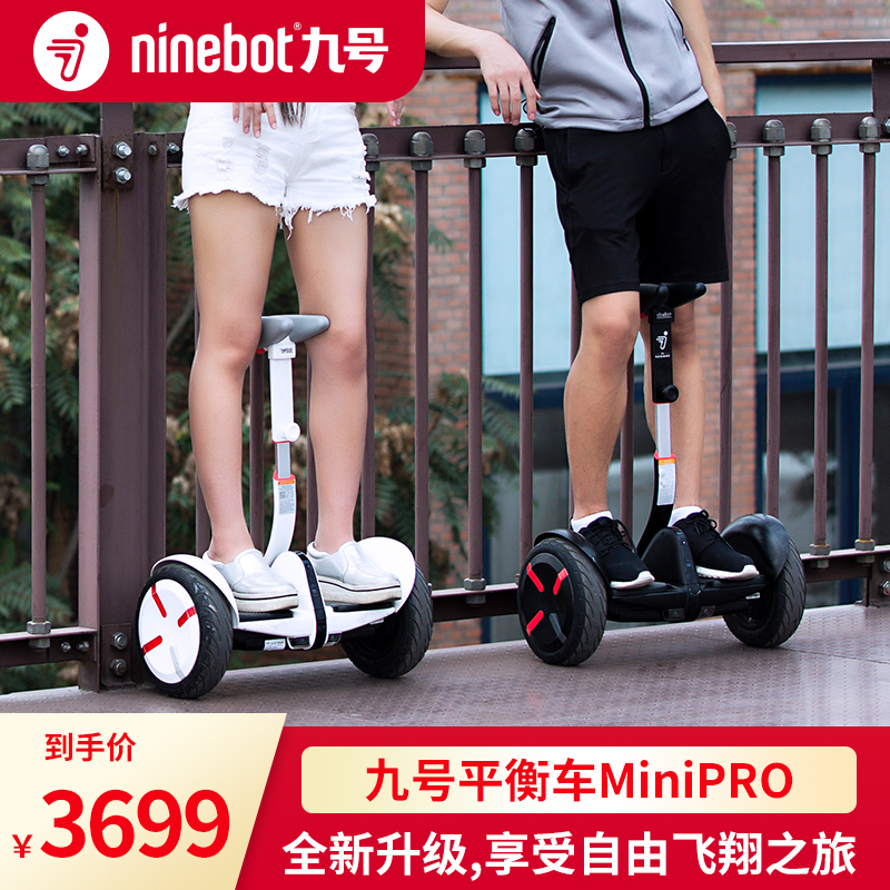 ninebot九号平衡车minipro增强版电动成年儿童代步自平衡体感车