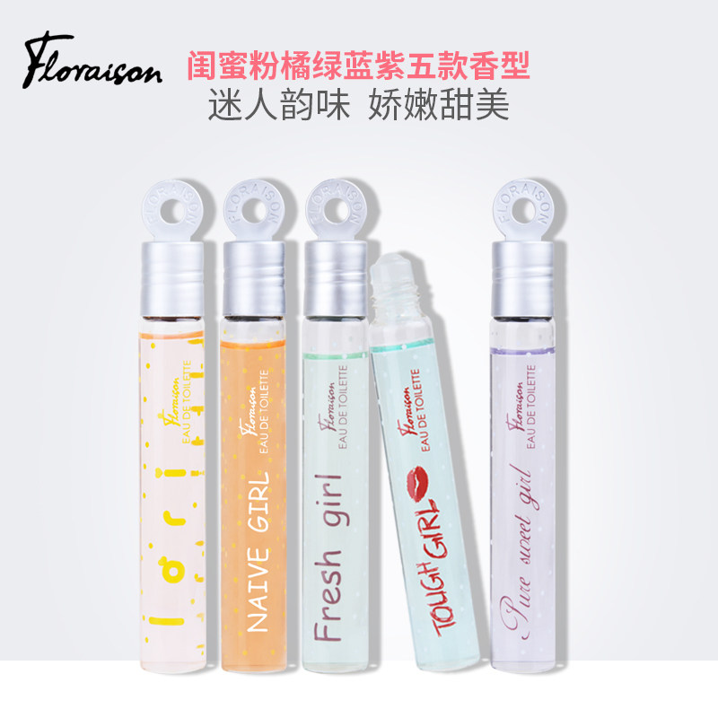 包邮贝丽丝闺蜜香水五款走珠10香水