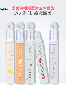 包邮贝丽丝闺蜜香水五款走珠10ml滚珠香味持久花果香少女学生香