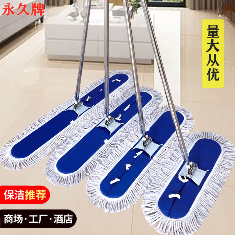 永久纯棉平板拖把商用大号棉线吸水家用尘推酒店长拖地拖60cm90cm