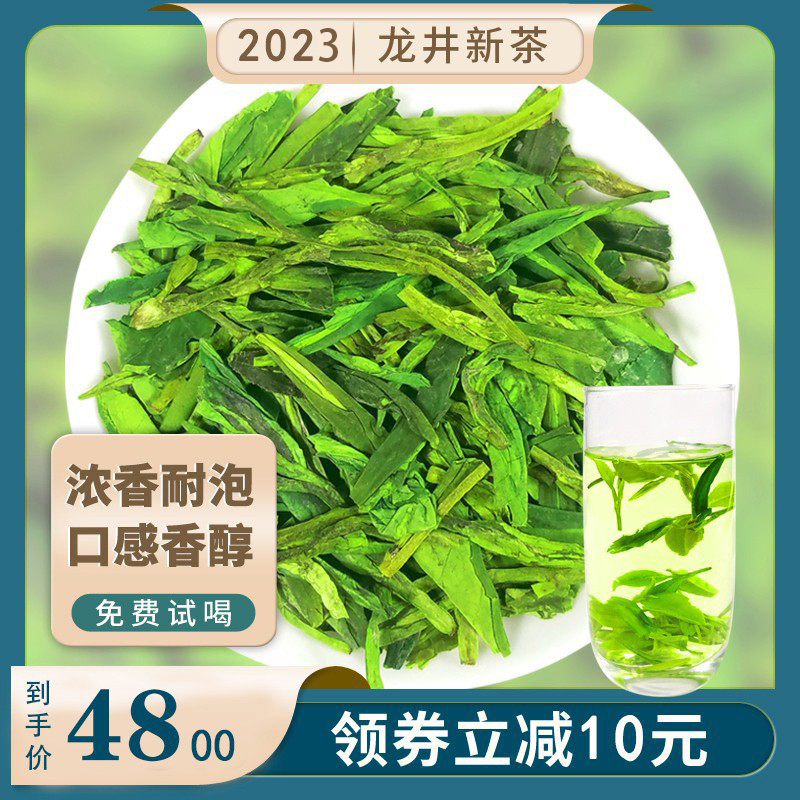 龙井茶2023新茶预售雨前龙井茶浓香型散装春茶正宗绿茶农直销500g