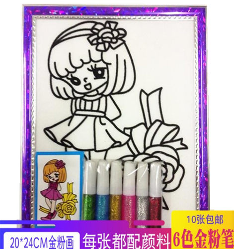 儿童金粉画20乘24diy手工制作丙烯颜料水彩画涂鸦画沙画雪花泥画 - 封面
