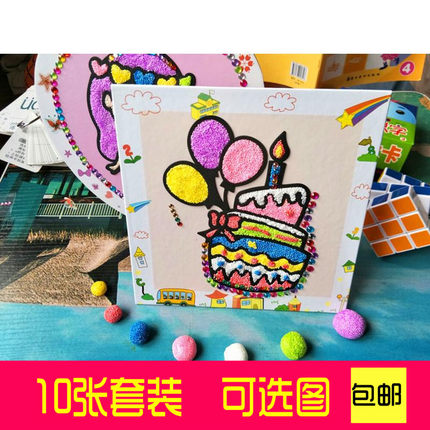 儿童珍珠雪花泥画珍珠泥画板粘土填色画板宝diy手工益智画沙画胶