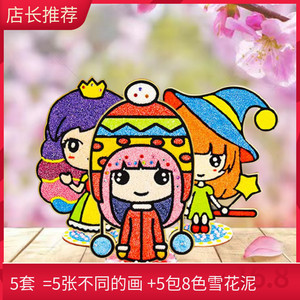 儿童木板珍珠雪花泥画