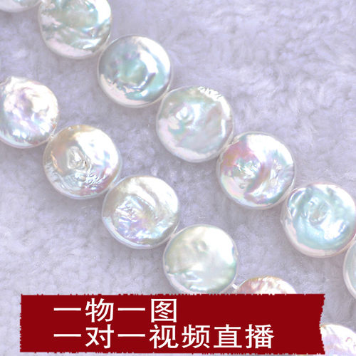 巴洛克异形珍珠链DIY项链手链半成品散珠扁圆15-18mm好光泽 - 封面