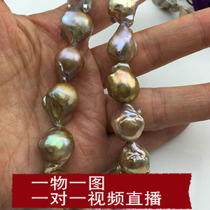 天然珍珠项链巴洛克风格异形半成品裸珠15mm大颗幻彩