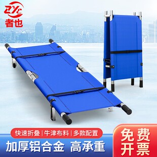 者也 加厚可折叠担架 应急救护演练比赛应急担架蓝色加厚钢管镀锌
