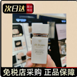 现货秒发CPB/肌肤之钥白管美白防晒隔离妆前乳 SPF35 30ml白瓶