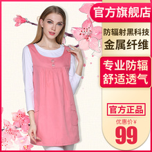 防辐射孕妇装外穿孕妈防幅射服衣服女正品上班时尚怀孕期大码四季