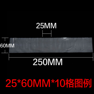 pe十连袋钟表格子袋连体袋排袋十格胶袋平口透明塑料胶袋十联胶袋