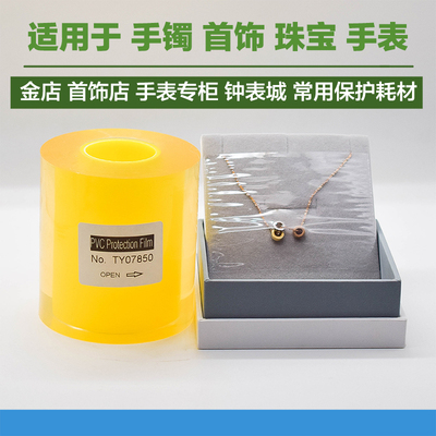 高档手表环保包表膜表带吸附膜