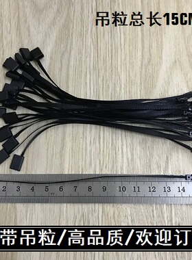 高品质丝带吊粒通用黑色