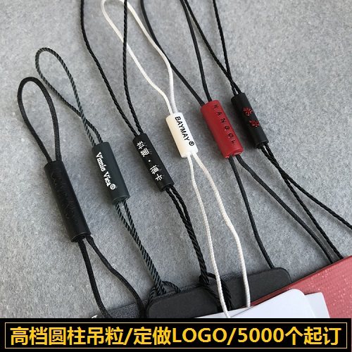 服装吊粒定制LOGO高品质圆柱吊粒