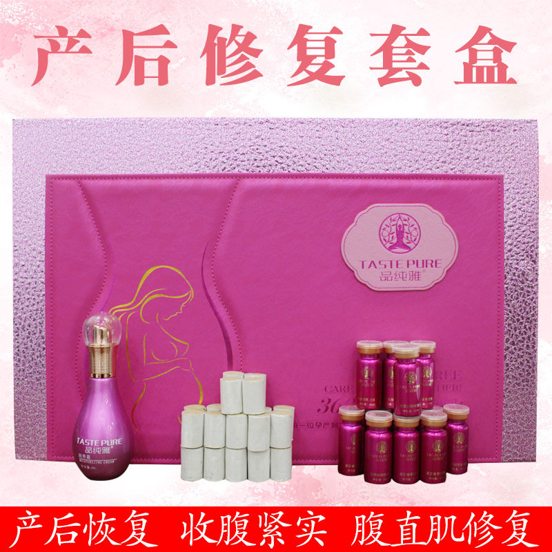 [雅皙化妆品销售中心单方精油]产后恢复盆骨修复美容院祛妊娠纹套盒肥月销量3件仅售123元