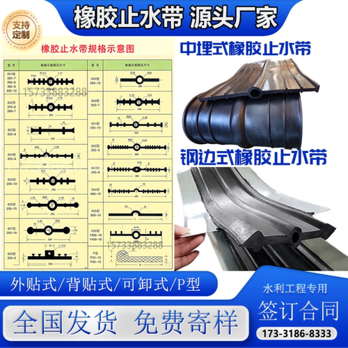 中埋式橡胶止水带651钢边止水带
