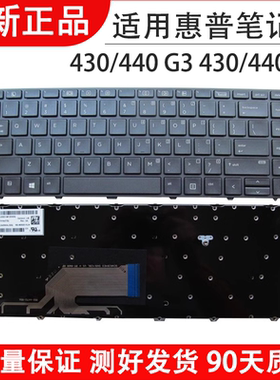 适用惠普Probook 430 G3/440 G3/445 G3/640 G2/645 G2笔记本键盘