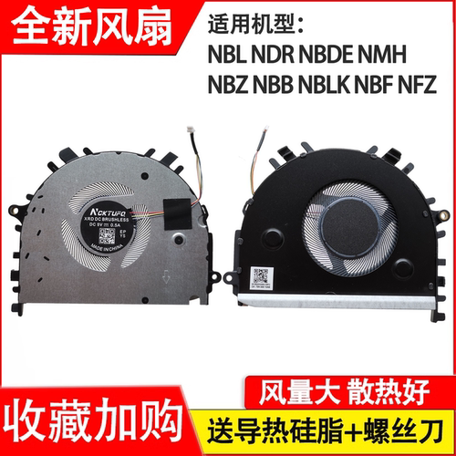 适用于华为 NBL-WAQ9RP NDR-WFH9HN NBDE-WFH9 NMH-WFQ9HN 风扇