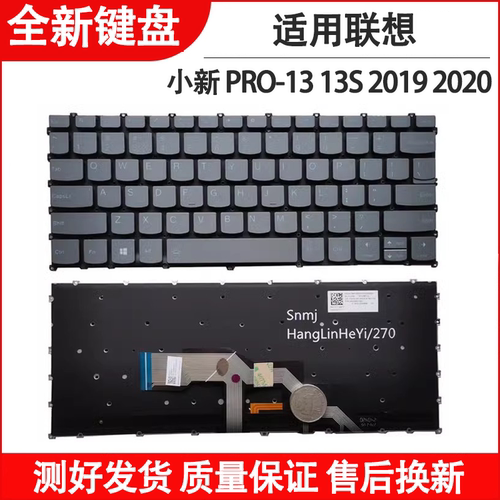 适用联想小新 Pro-13 13S 2019小新Pro-13 13S 2020键盘 S540-13