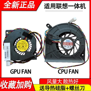 E4800 A4980 E4980 E4200I 风扇 适用联想M6150 E4600I E4960I