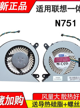 适用联想 天骄AIO-24ITL AIO 5 24ALC6 小新27-IAP 风扇 01mn751