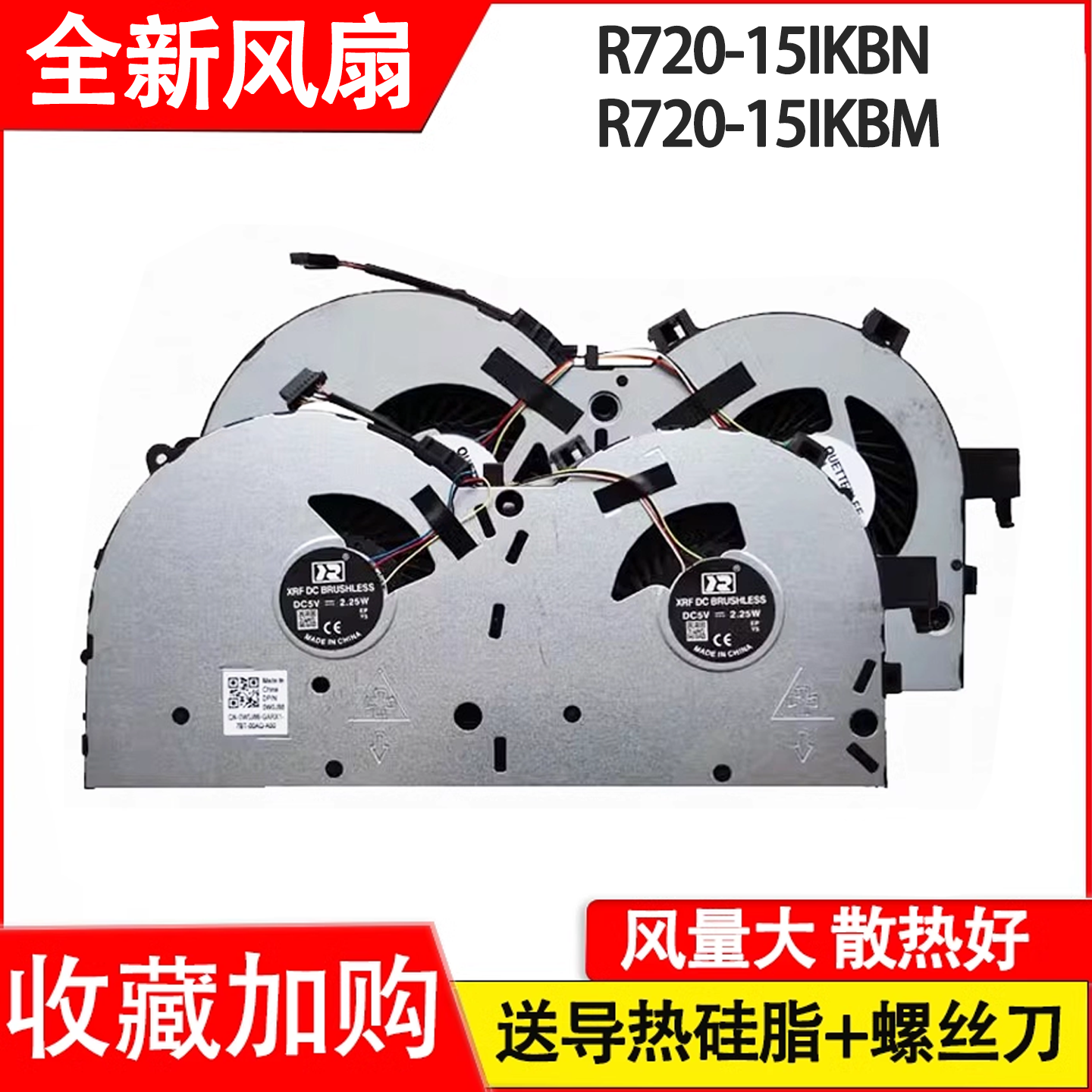 适用联想Rescuer拯救者R720风扇 Y520 R720-15IKBN 15IKBM  风扇