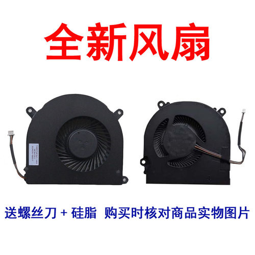 适用神舟Z7-KP7D2 Z7-KP7GT X7TI风扇f117-F6深海泰坦X7TI-M T1TI