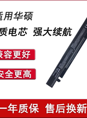 适用华硕A450V X450CC X450L FX50J W518L FX50V Y581C X452E电池
