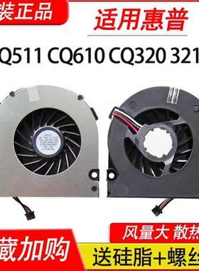 适用惠普  CQ320 CQ321 420 CQ421 425 620 625 CQ621风扇