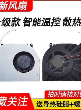 适用炫龙炎魔T1-781S1N银魂T1 PRO 540S1N T1风扇战神K660D I5 D4