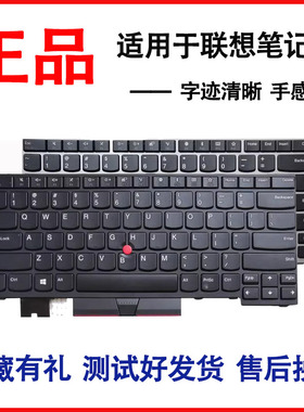 适用联想E480 T495 T490 键盘 S2 2018   T14 GEN1键盘