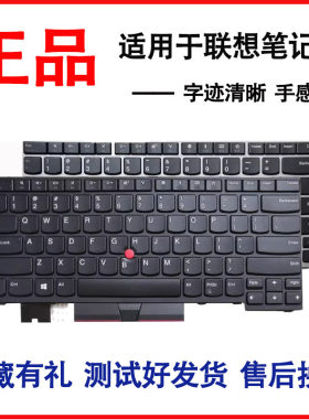 适用联想E480 E485 E490 L390 L490 L380 L480 R480 R490  S2 2018  T14 GEN1键盘